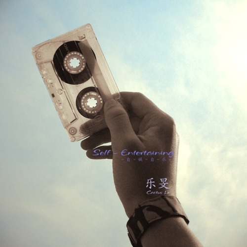 久违的女声