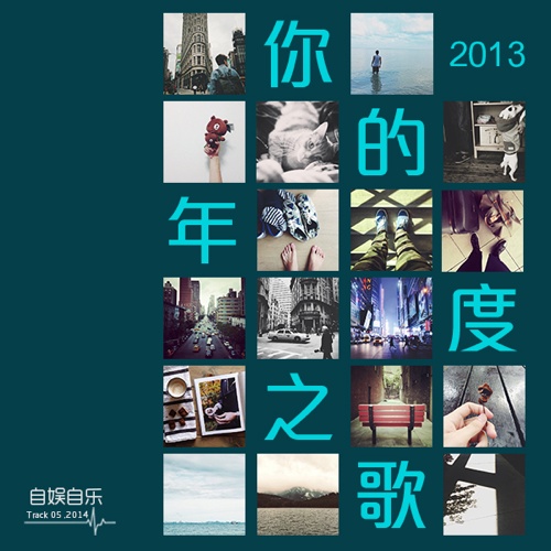 你的年度之歌(2013) episode artwork